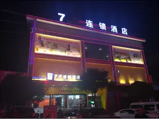 7天貴陽金陽世紀城購物中心店7 Days Inn·Guiyang Jinyang Central City Shopping Center