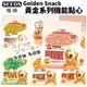 SEEDS 惜時 聖萊西 Golden Snack 黃金系列機能點心 狗零食 狗點心『WANG』