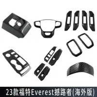 在飛比找蝦皮購物優惠-m740324&適用於23款福特 Everest 撼路者海外