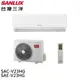 SANLUX台灣三洋 2-4坪1級R32變頻一對一冷暖冷氣空調SAC-V23HG/SAE-V23HG 大型配送