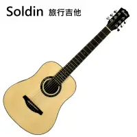 在飛比找momo購物網優惠-【Soldin】嚴選SA-3431雲杉木34吋旅行吉他(旅行