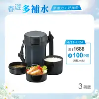 在飛比找PChome24h購物優惠-TIGER虎牌不鏽鋼保溫飯盒_3碗飯(LWU-A171)