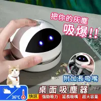 在飛比找蝦皮購物優惠-【台灣精品】桌麵迷你吸塵器 大吸力充電款 吸塵器 小吸塵器 