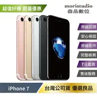 在飛比找樂天市場購物網優惠-『全新原廠電池』Apple iPhone 7 128G 優選