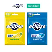 在飛比找蝦皮商城優惠-【Eclipse易口舒】脆皮軟心薄荷糖  (檸檬薄荷/勁爽薄