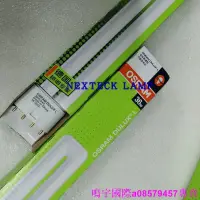 在飛比找露天拍賣優惠-現貨※OSRAM歐司朗三基色熒光燈管DULUX L36W84