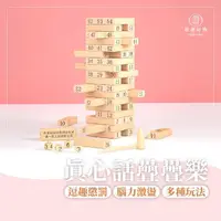 在飛比找momo購物網優惠-【Finger Pop 指選好物】真心話疊疊樂(益智遊戲/積