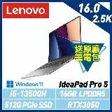 在飛比找遠傳friDay購物精選優惠-【13代新機】Lenovo 聯想 IdeaPad Pro 5