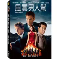 在飛比找momo購物網優惠-【得利】風雲男人幫 DVD