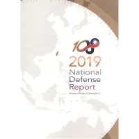 在飛比找蝦皮商城優惠-2019 National Defense Report M