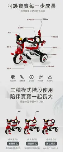 PUKU Mini Bike折疊三輪車(賽車/蝴蝶)【甜蜜家族】