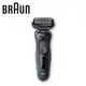 【德國百靈BRAUN】新5系列免拆快洗電動刮鬍刀/電鬍刀50-B1000s