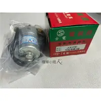 在飛比找蝦皮購物優惠-機車小姐❁.｡士電5HK啟動馬達 RS100 CUXI100