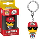 FUNKO POP鑰匙圈 辛普森家族 DUFFMAN.