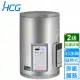 【HCG 和成】壁掛式定時定溫電能熱水器 15加侖(EH15BAQ2 不含安裝)