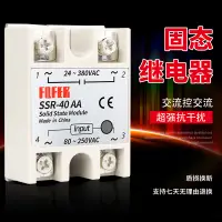 在飛比找樂天市場購物網優惠-SSR-40AA 10\/25\/40\/60\/80\/1