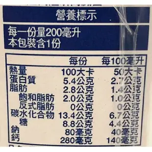 福樂 高鈣低脂牛乳(200ml*6包/組) [大買家]