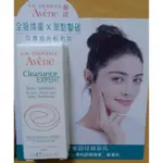 雅漾AVENE控油煥膚調理精華乳