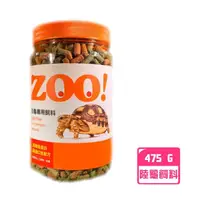 在飛比找momo購物網優惠-【LIDAXIANG 利達祥】ZOO！陸龜專用飼料(陸龜飼料