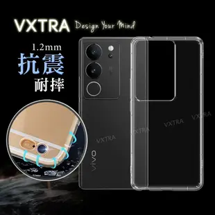 【VXTRA】vivo V29 5G 防摔氣墊保護殼 空壓殼 手機殼