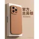 適用蘋果14promax手機殼13保護套mini天使眼iphone11純色簡約7/8plus液態硅膠12pro情侶6s防摔xs全包plus