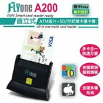 FLYONE A200 直立式 多功能讀卡機 ATM晶片 + SD/TF記憶卡讀卡機【專利認證】