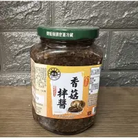 在飛比找蝦皮購物優惠-誠泰 香菇醬（素）拌麵醬 350g