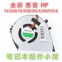 在飛比找Yahoo!奇摩拍賣優惠-用于 惠普 HP ENVY 14-k 14-K100 M6-