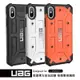 強強滾-iPhone X/Xs UAG 耐衝擊保護殻 手機保護殼 皮套 xs max 公司貨 美國軍規