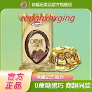 480g Nestle Sugar Free Dark Chocolate 雀巢徐福记0蔗糖黑巧克力 喜糖情人节礼物