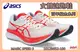 Asics 亞瑟士 女競速跑鞋 百年紀念系列 MAGIC SPEED 3 碳板鞋 1012B652-100 大自在