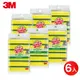 3M 百利爐具/鍋具專用海綿菜瓜布36片組(6片裝*6包)★3M 年終感恩回饋 ★299起免運 ◆訂單滿額折200