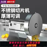 【台灣公司 可開發票】蔬菜土豆切片器商用電動全自動檸檬切片機神器切菜手動水果不銹鋼