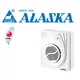 阿拉斯加ALASKA 無聲換氣扇 巧靜-868S 浴室換氣扇 110V 掛壁式 排風靜音扇 電容運轉式馬達