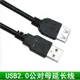 USB延長線公對母USB2.0數據高速傳輸數據線K7數據線K8磁吸充電線