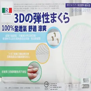 金洛貝達 3D彈力枕