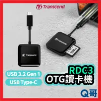 在飛比找蝦皮購物優惠-Transcend 創見 RDC3 OTG 讀卡機 USB 