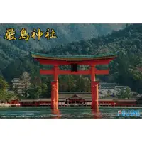 在飛比找蝦皮購物優惠-FUJIMI 嚴島神社 富士美 建19 組裝模型