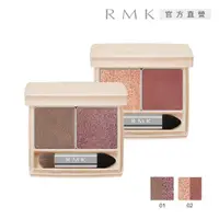 在飛比找momo購物網優惠-【RMK】春焰雙色眼采 3.5g#02(盒損品)