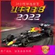 【現貨】比美高1:43紅牛RB18F1方程式賽車合金車模擺件汽車模型玩具