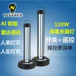 【優選百貨】60W120W殺菌燈家用110V臭氧除蟎紫外線燈消毒燈