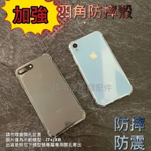 Apple iPhone6 6s Plus i6 i6+ i6s+《加強四角耐衝擊防摔空壓殼》防撞殼透明殼手機套保護殼