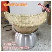 Set Aluminum Steamer Pot Sticky Rice Cooker Bamboo Basket Kitchen Cookware Tool
