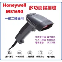 在飛比找蝦皮購物優惠-【全新庫存】Honeywell MS1690 Focus 有