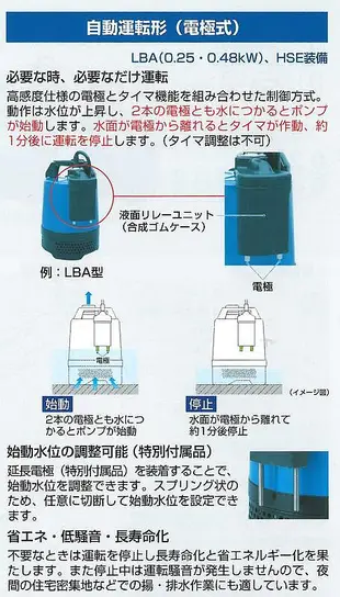 【優質五金】日本鶴見牌沉水抽水馬達 LB480 長時間魚池流水造景推薦機種 LB-480