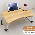 簡約攜帶式床上電腦桌/摺疊桌/和式桌(附 I PAD 卡槽設計/杯架)