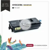 在飛比找蝦皮購物優惠-【KYOCERA】FS-4200DN/4300DN / TK