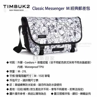 TIMBUK2 CLASSIC MESSENGER經典郵差包(21L)(白印花) 款式 TIB1984-4-PRWHT
