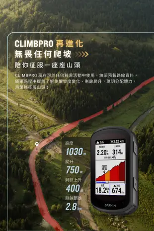 Garmin Edge 540 Solar 太陽能GPS 自行車衛星導航 車錶 (10折)