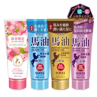 SOFEI 舒妃 北海道馬油護髮膜 240ml 免沖洗【美日多多】